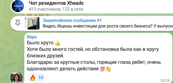 Скриншот 13 из чата резидентов XHEADS