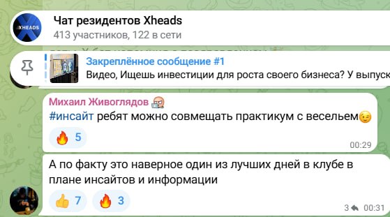 Скриншот 14 из чата резидентов XHEADS