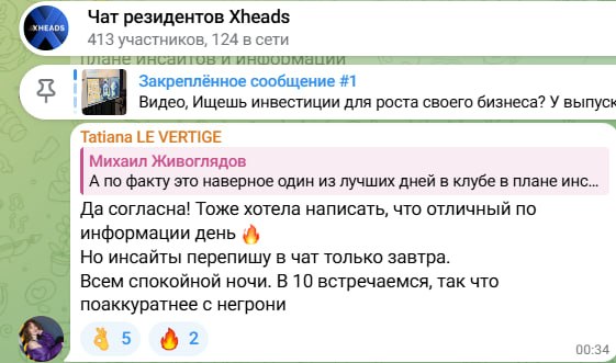 Скриншот 15 из чата резидентов XHEADS