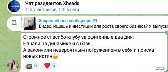 Скриншот 17 из чата резидентов XHEADS