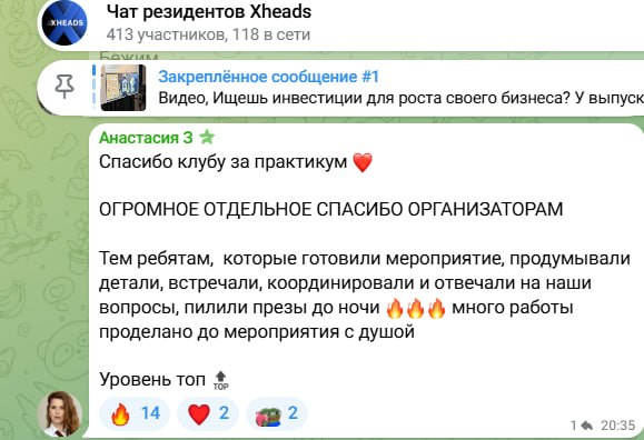 Скриншот 18 из чата резидентов XHEADS