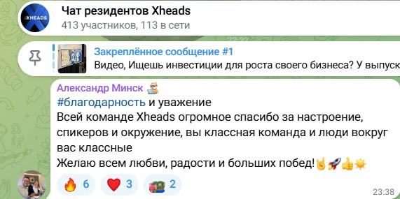 Скриншот 22 из чата резидентов XHEADS