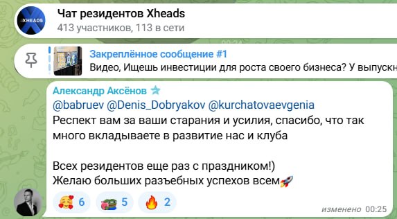 Скриншот 24 из чата резидентов XHEADS