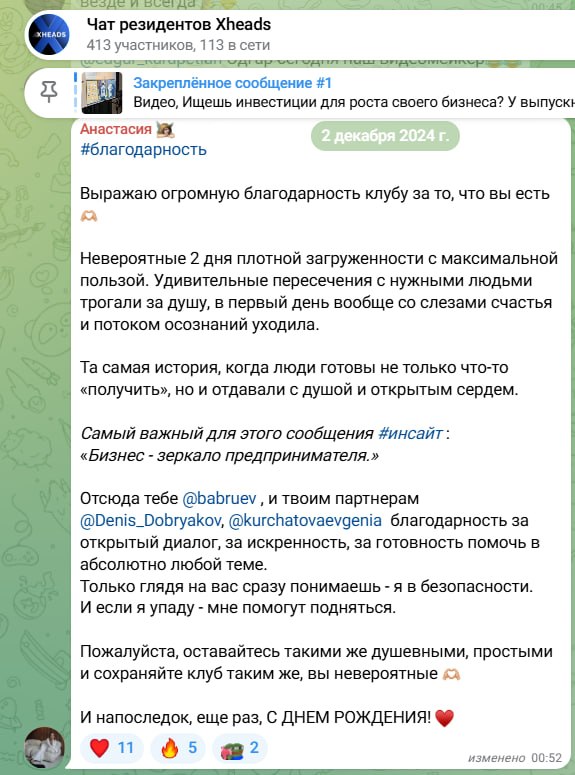 Скриншот 25 из чата резидентов XHEADS
