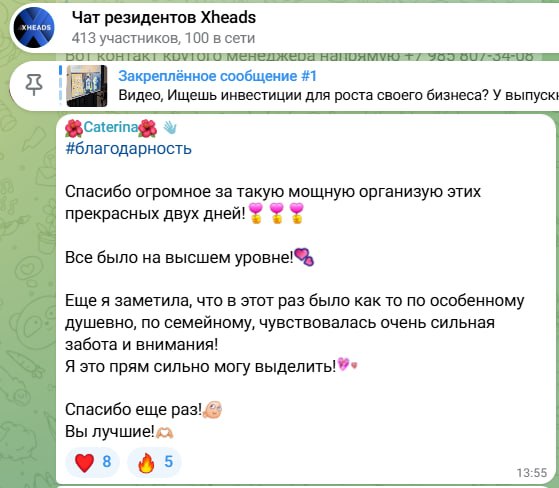 Скриншот 28 из чата резидентов XHEADS