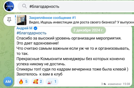 Скриншот 31 из чата резидентов XHEADS