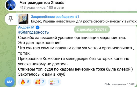 Скриншот 32 из чата резидентов XHEADS