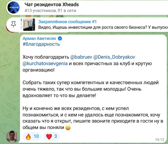 Скриншот 35 из чата резидентов XHEADS