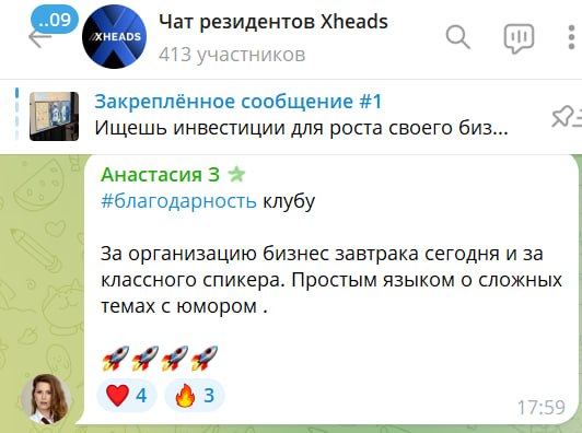 Скриншот 40 из чата резидентов XHEADS
