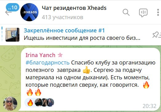 Скриншот 41 из чата резидентов XHEADS