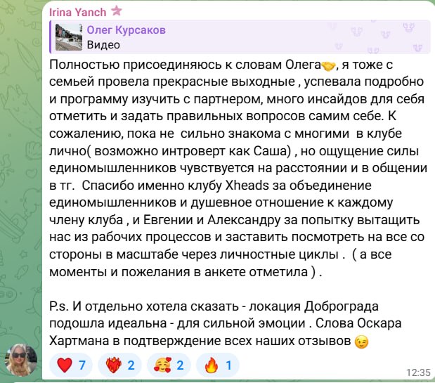 Скриншот 44 из чата резидентов XHEADS