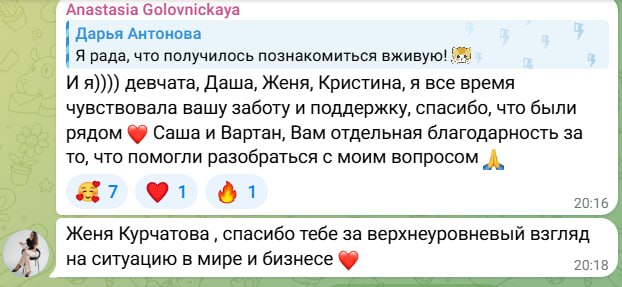 Скриншот 49 из чата резидентов XHEADS