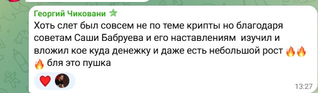 Скриншот 51 из чата резидентов XHEADS