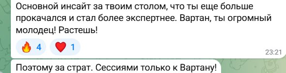 Скриншот 52 из чата резидентов XHEADS