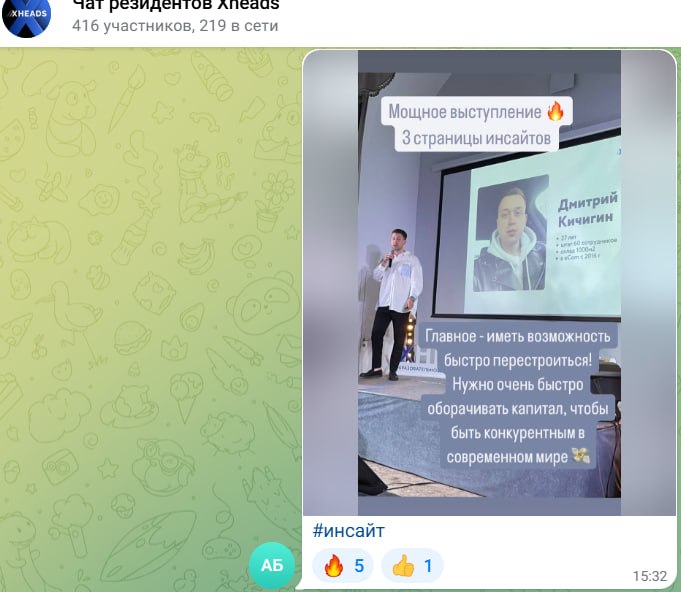 Скриншот 53 из чата резидентов XHEADS
