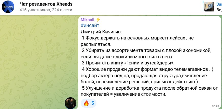 Скриншот 54 из чата резидентов XHEADS