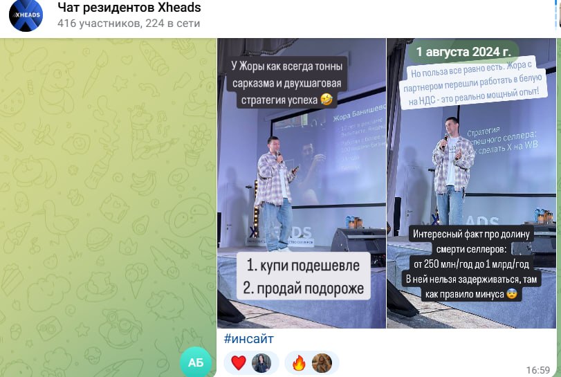 Скриншот 55 из чата резидентов XHEADS