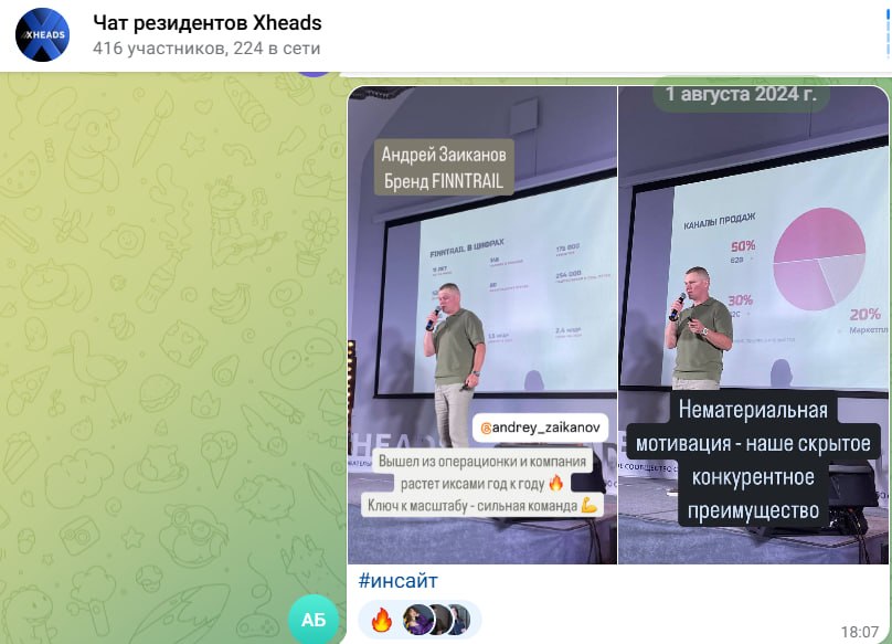 Скриншот 56 из чата резидентов XHEADS