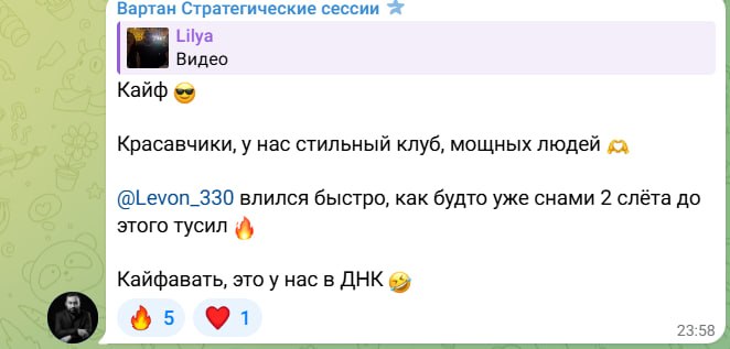 Скриншот 60 из чата резидентов XHEADS