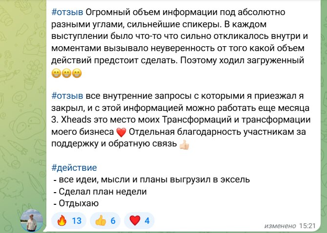 Скриншот 63 из чата резидентов XHEADS