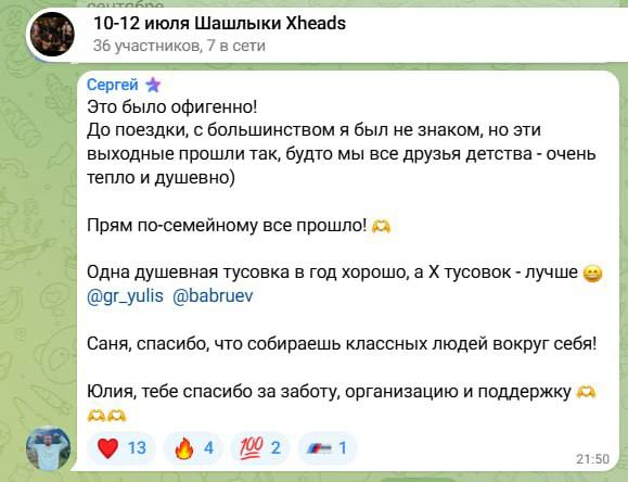 Скриншот 08 из чата резидентов XHEADS